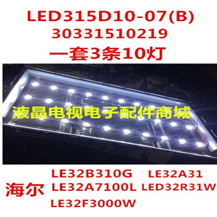 海尔LE32F3000W LE32B310G LE32A7100L LE32A31 LED32R31W 灯条