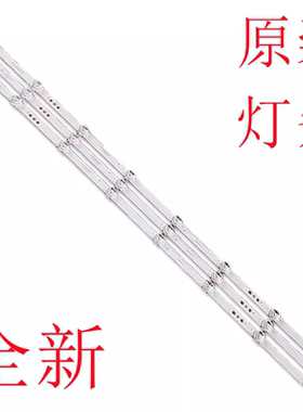 原厂小米L43M5-EK 海尔LE43M31灯条06-43F5-3030-0D22-3X8-782X12