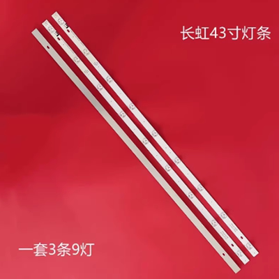 长虹43M143D3700I43D3F灯条9灯