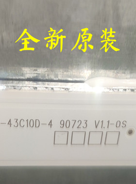 适用全新数拓显示器AI43W AI43V5W074灯条ZN-43C10D-4 90723 V1.1