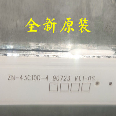 数拓AI43W灯条ZN-43C10D-490723