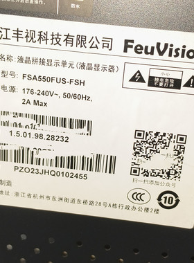 浙江丰视FSA550FUS-FSH灯条SJ.QJ.D5500802-2835AS/BS-M 8条16灯