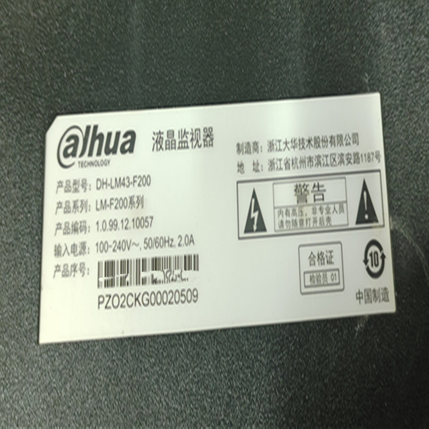 大华DH-LM43-F200灯条K430WDD1图片
