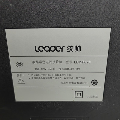 海尔统帅LE39PUV3灯条先锋39B501