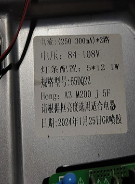 65寸三星LED-85 LED-100灯条DJ006-HX001-65DQ22-5X12屏65DQ22