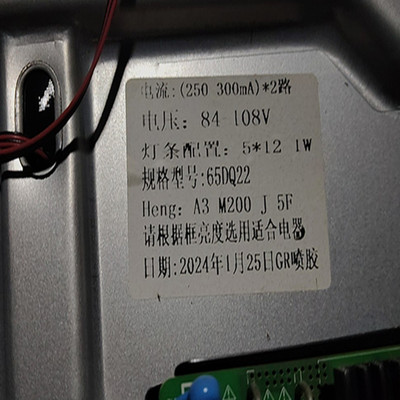 DJ006-HX001-65DQ22-5X12灯条