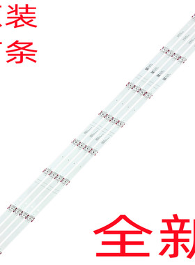 全新原装海信50E3G 50A52AF 50H55E 50V1F-R 50E3F液晶电视机灯条