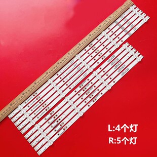 创维55M1 55A5 55G320 55M7S 55S1YP 55V40 55B20 55MP电视机灯条