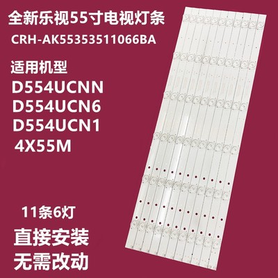 乐视超级电视超4X55MD554UCN2