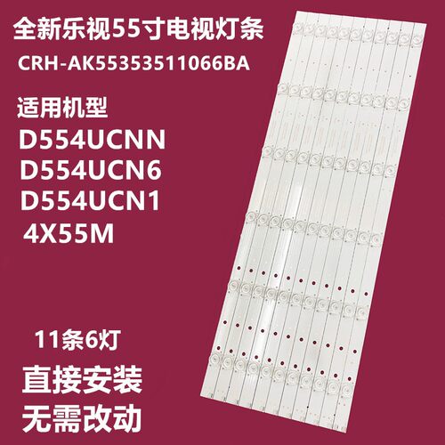 乐视超级电视超4X55MD554UCN2