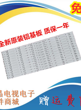 适用创维55G6 55V8E 55V9E 55N2灯条5800-W55000-6P60 APT-LB1508