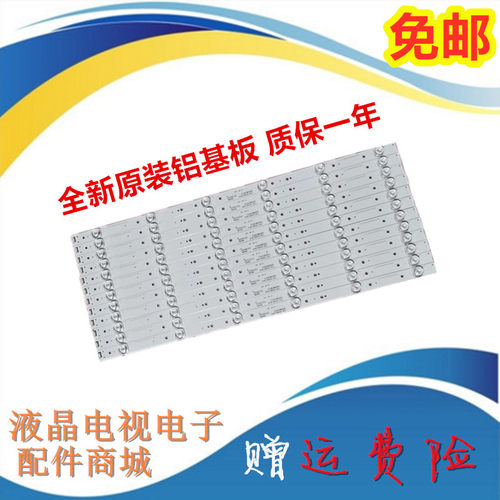 适用创维55G6 55V8E 55V9E 55N2灯条5800-W55000-6P60 APT-LB1508