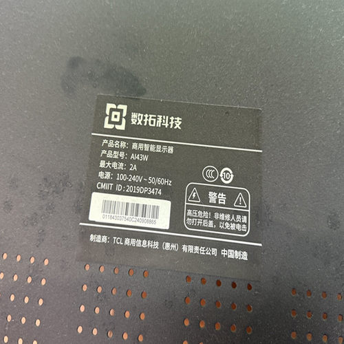 数拓AI43W灯条HS.053-D4301001