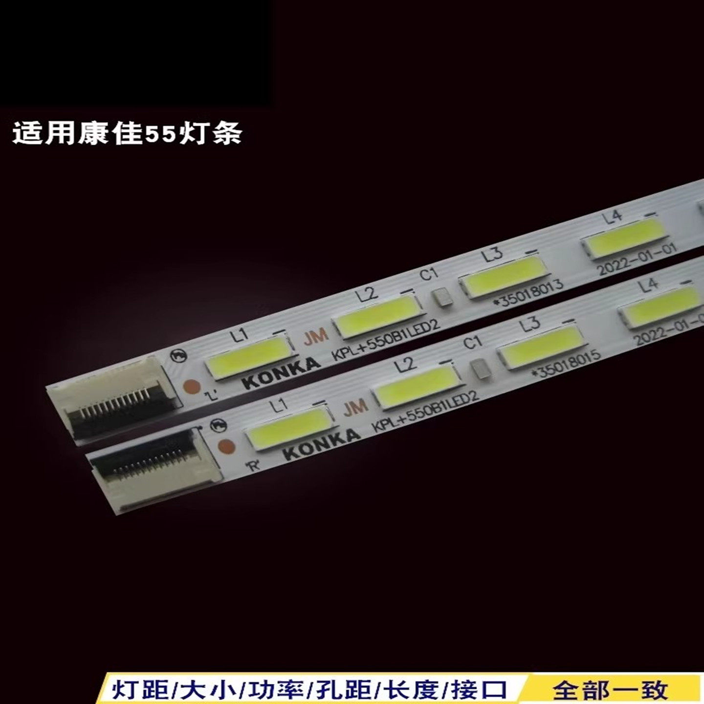 康佳LED55M5580AF灯条55R5500PDF