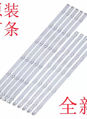 适用长虹50N1 50A1 50S1 50D3700I LED50D2000I 50D2060G灯条背光