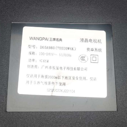 王牌灯条JJ-0662-D65030601AM-S