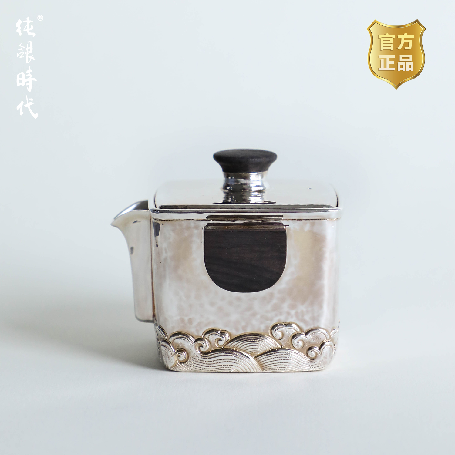 纯银时代四方型纯银手抓壶泡茶壶