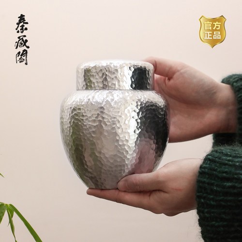 秦藏阁纯锡茶叶罐大口双盖密封