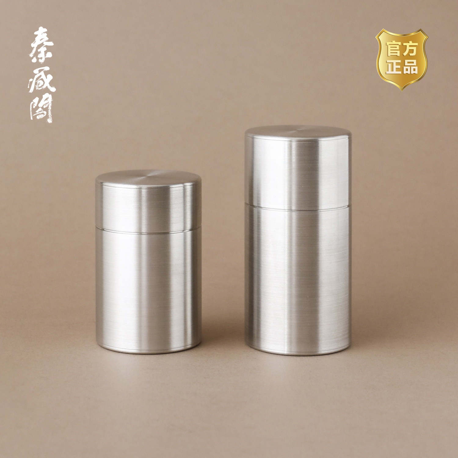 秦藏阁 流光纯锡罐小号便携储茶密封双盖旅行迷你精品茶叶罐
