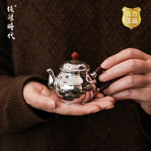 纯银时代纯银小号一人饮泡茶壶