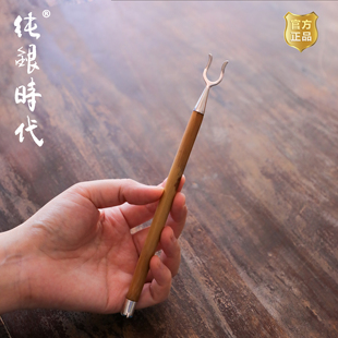 纯银时代 青石壶叉纯银999手工壶夹盖夹防烫湘妃竹把精致随手礼