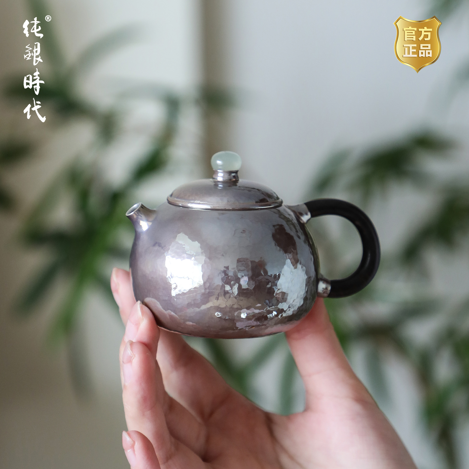 纯银时代一张打西施泡茶壶紫皮