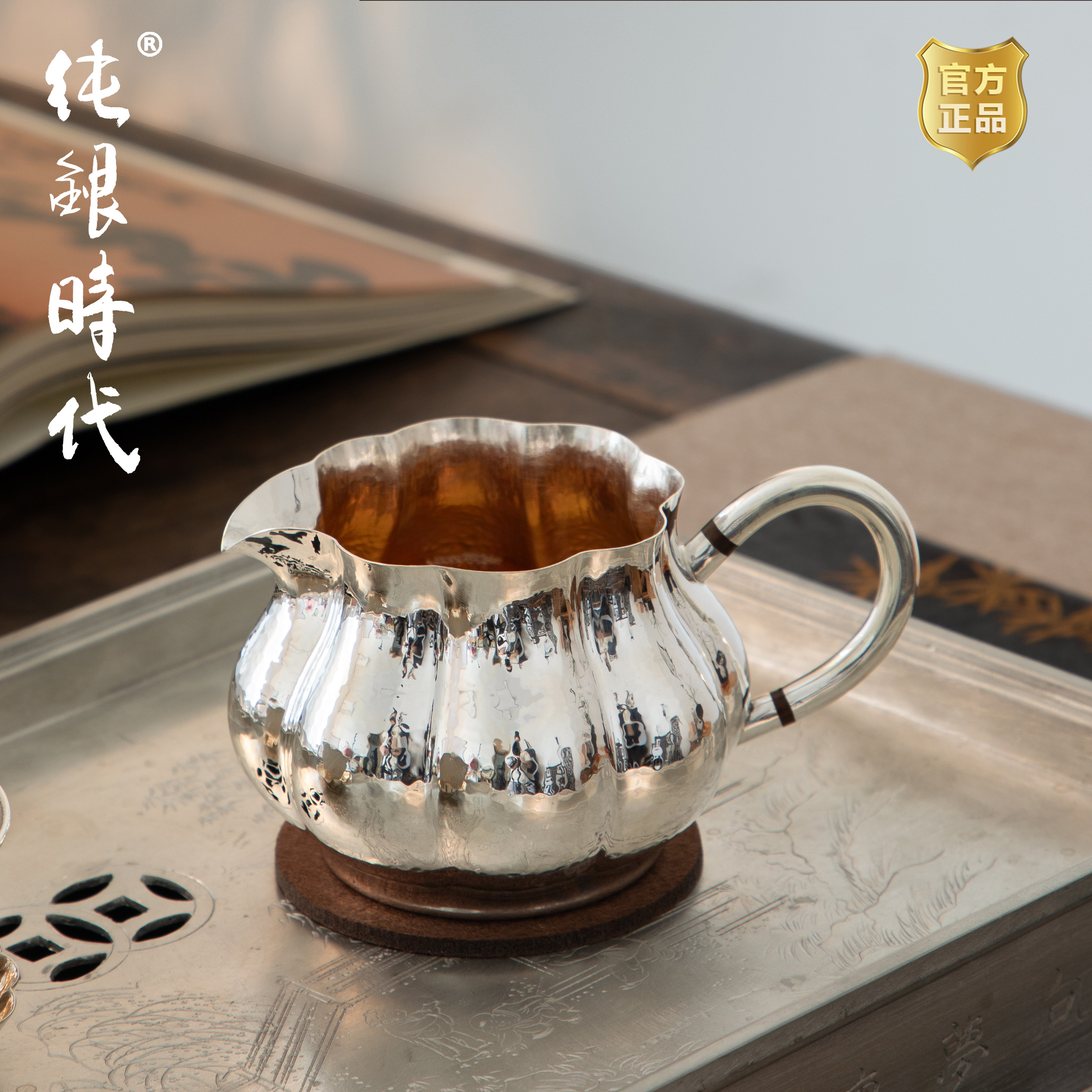 纯银时代 瓜棱公道杯纯银999手工仿生分茶器茶海功夫茶具200ml