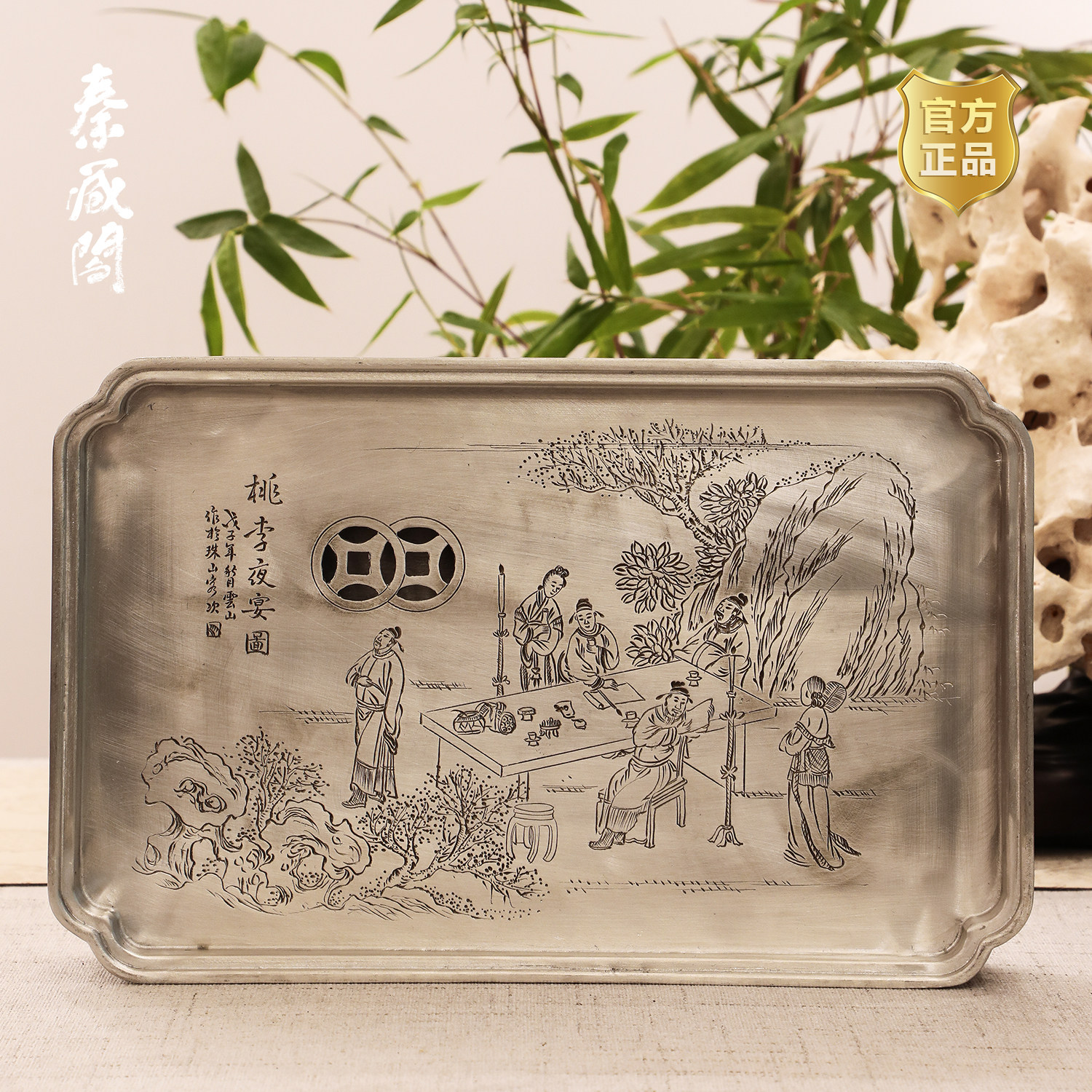 秦藏阁 桃李夜宴图长方纯锡壶承非遗纯手工建水干泡茶盘精工雅作