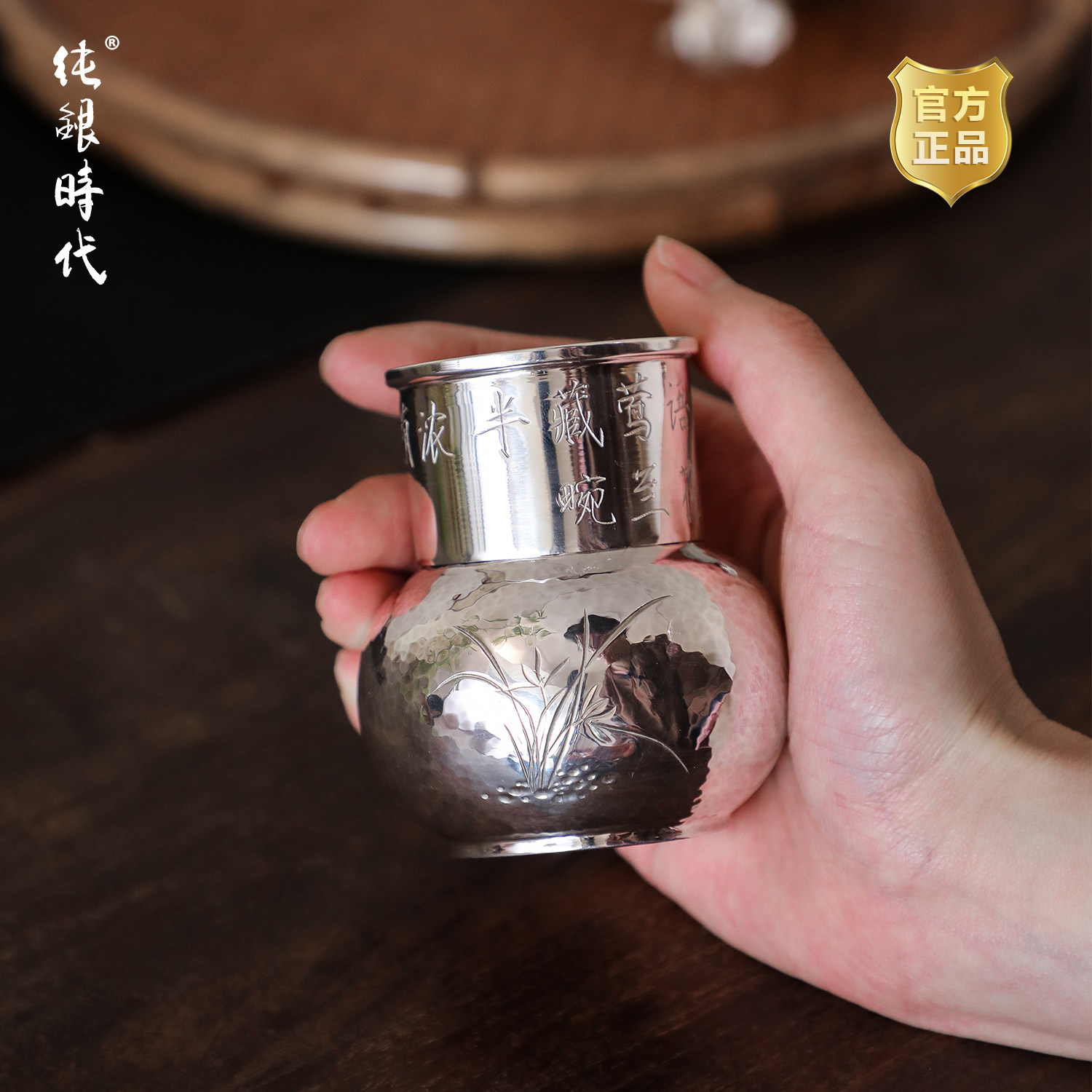 纯银时代 兰花纯银茶叶罐足银999纯手工复古中式文人茶仓入小号