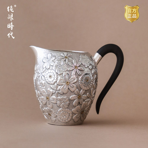 纯银时代 檀木繁花公道杯足银999纯手工錾刻分茶器茶道雅致280ml