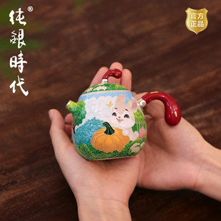 纯银时代金秋兔拾泡茶壶纯银999七宝烧手工银壶可爱茶壶190ml