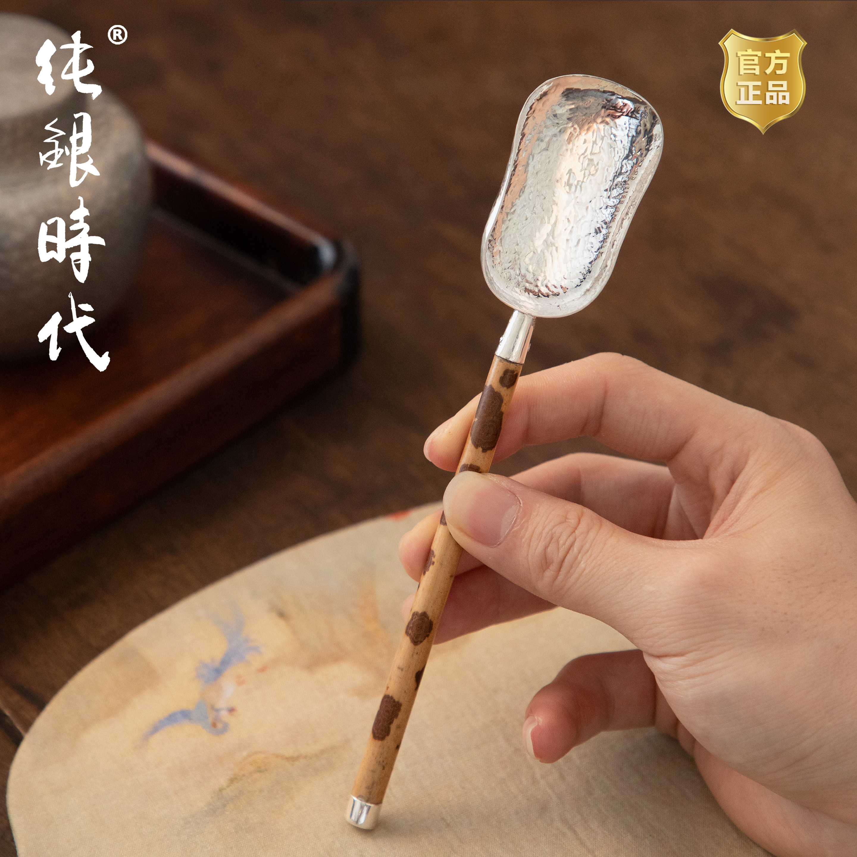 纯银时代 湘妃竹茶铲纯银999手工锤纹茶匙功夫茶具取茶勺茶道零配