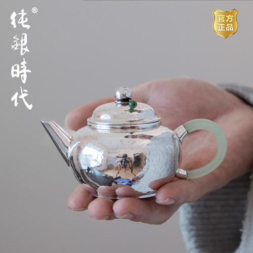 纯银时代手工防烫纯银水平泡茶壶