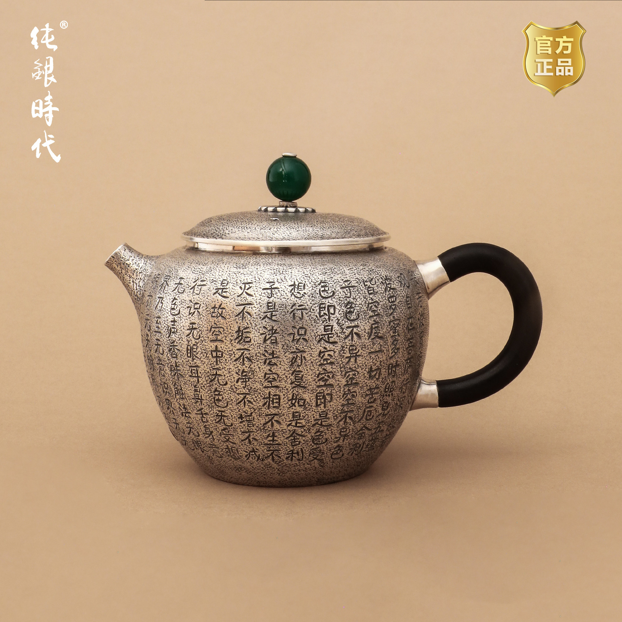 纯银时代 心经宫灯泡茶壶足银999手工纯银壶茶具家用200ml