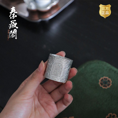 秦藏阁锔钉原色纯锡盖置