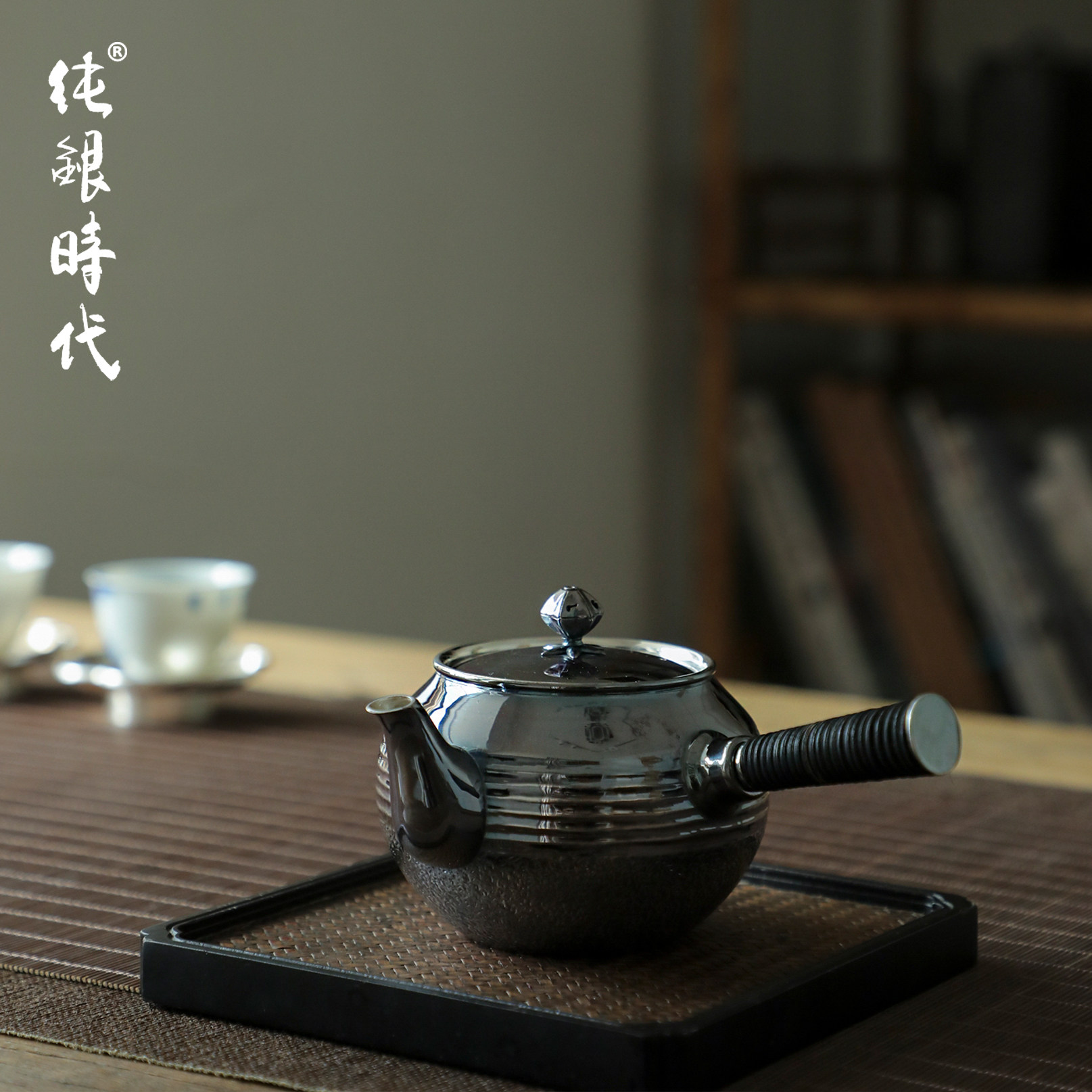 纯银时代做旧线纹侧把小银壶纯银999银壶小号日式手工银茶壶300ml