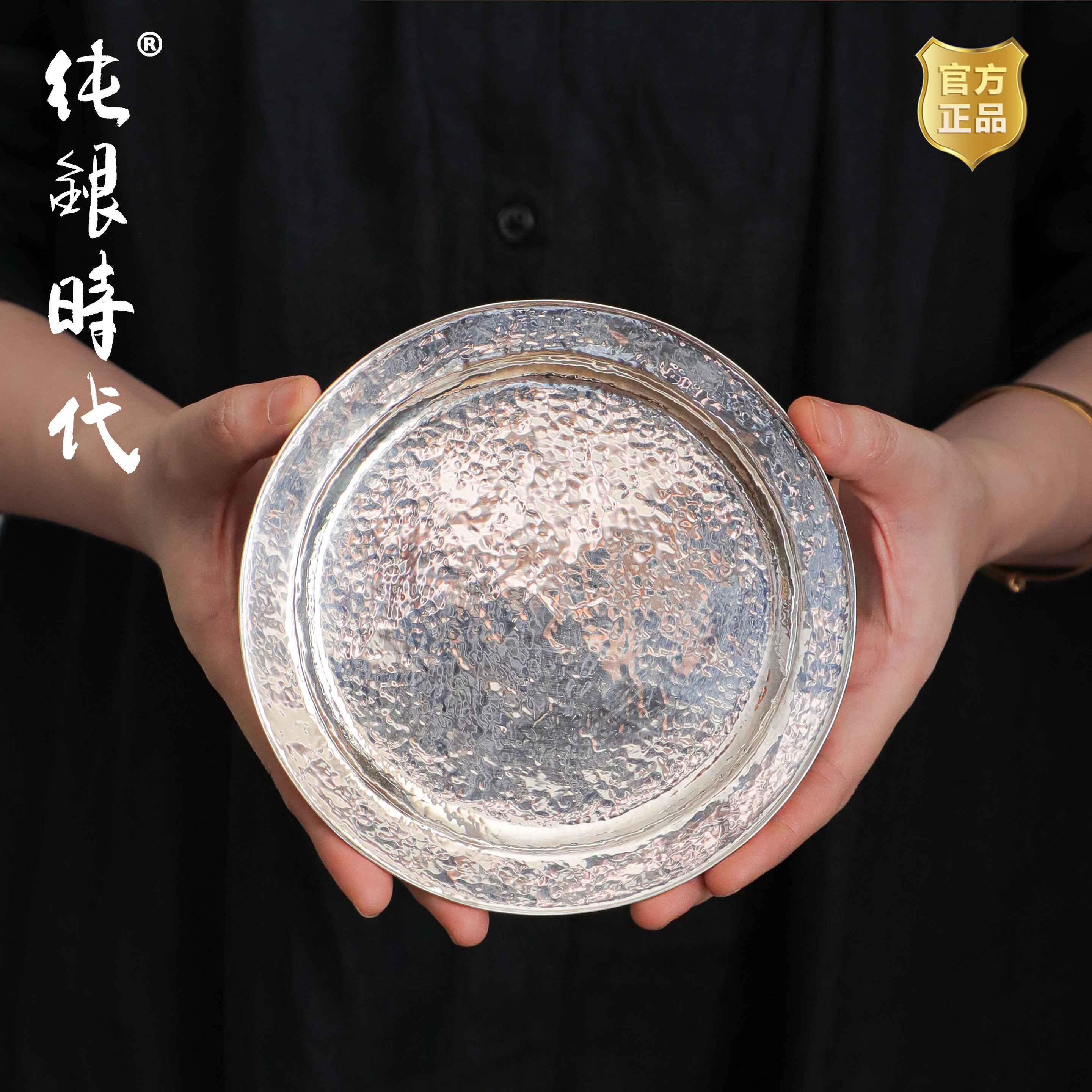 纯银时代 月光素银盘足银999手工壶承小干泡台茶托壶托公杯托简约