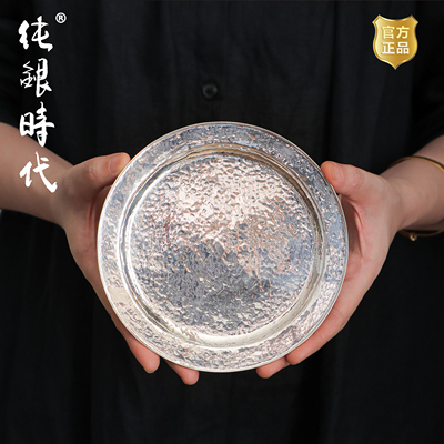 纯银时代手工纯银茶盘壶承壶托