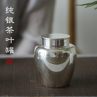 纯银时代小立枣型茶罐 999纯银手工茶叶罐便携家用存茶小银罐150g