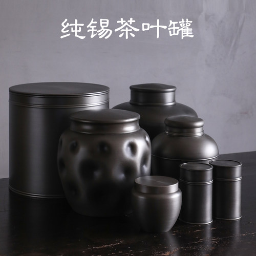 秦藏阁锡罐大号茶室1斤双盖密封