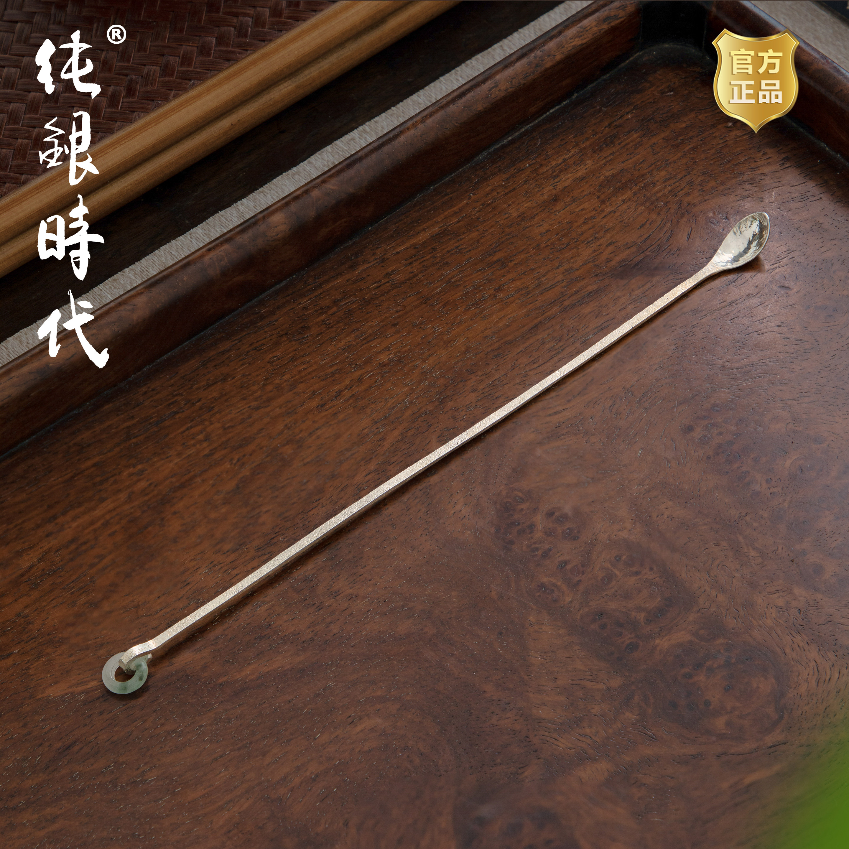 纯银时代纯手工茶勺茶针搅棒足银