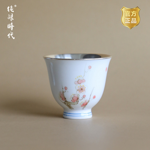 四雅之梅瓷包银杯茶盏手工主人杯单杯足银999品茗杯70ml 纯银时代