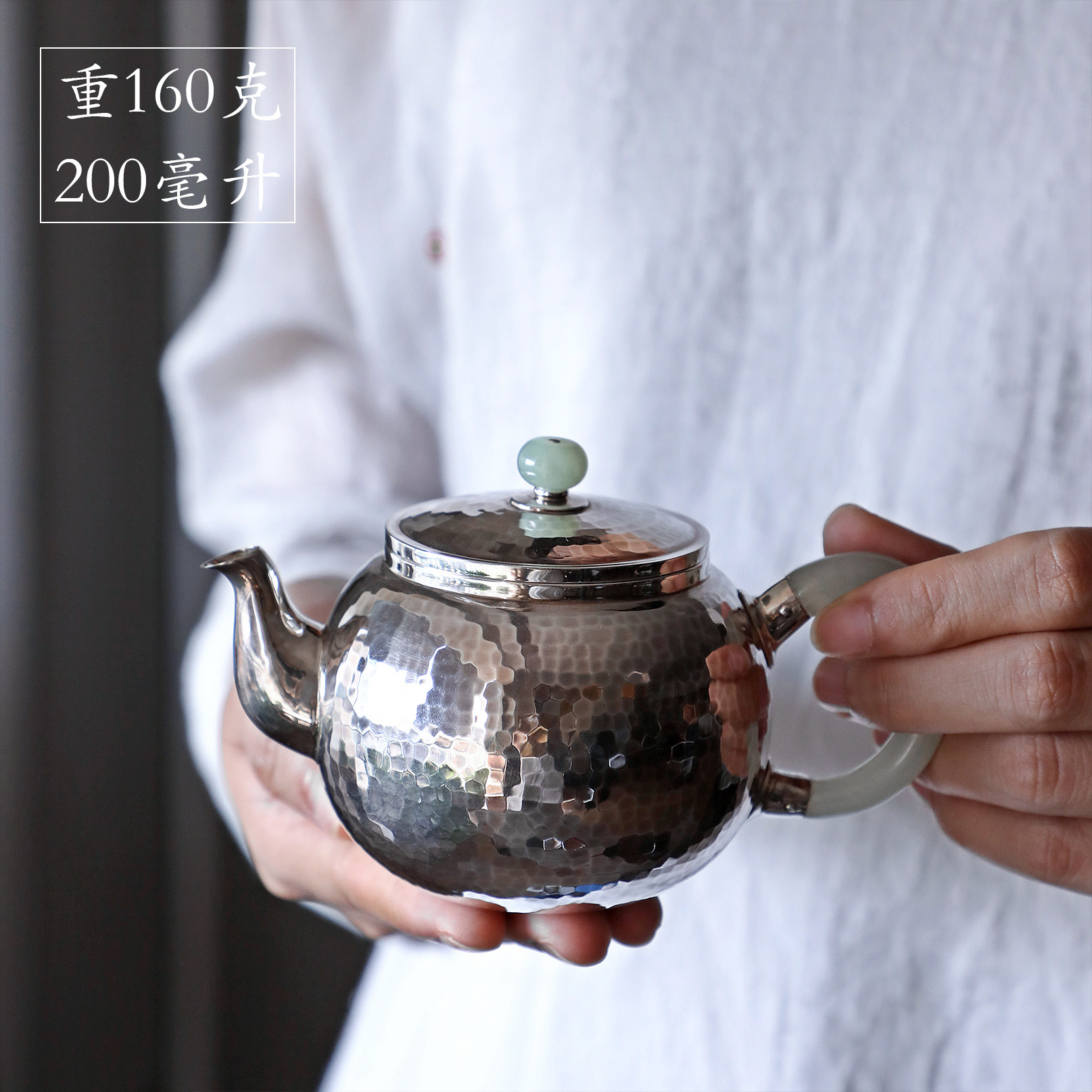 纯银时代玉柄圆宫灯型纯银泡茶壶 足银999手工锤纹银茶壶200ml
