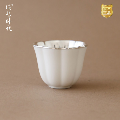 纯银时代瓷包银杯小号功夫茶杯