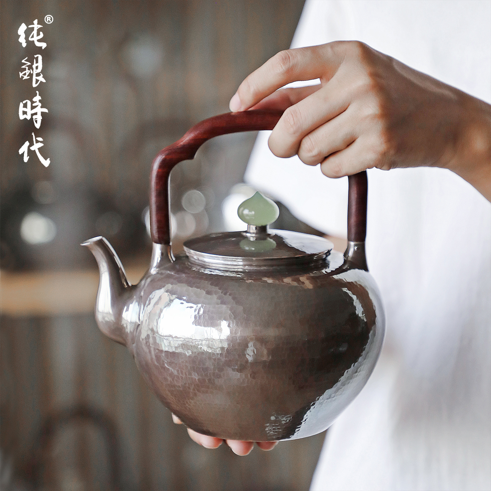 秦藏阁紫皮吴经提梁纯银中式茶壶