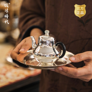 纯银时代 思亭泡茶壶小梨型银壶足银999纯手工茶器小号思婷120ml
