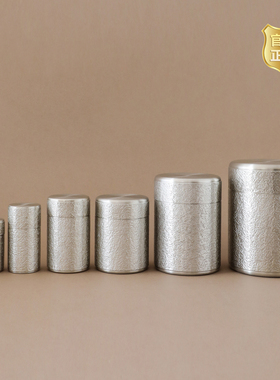 秦藏阁玉川岩纹纯锡茶叶罐双盖手工复古中式无铅锡罐大中小号送礼