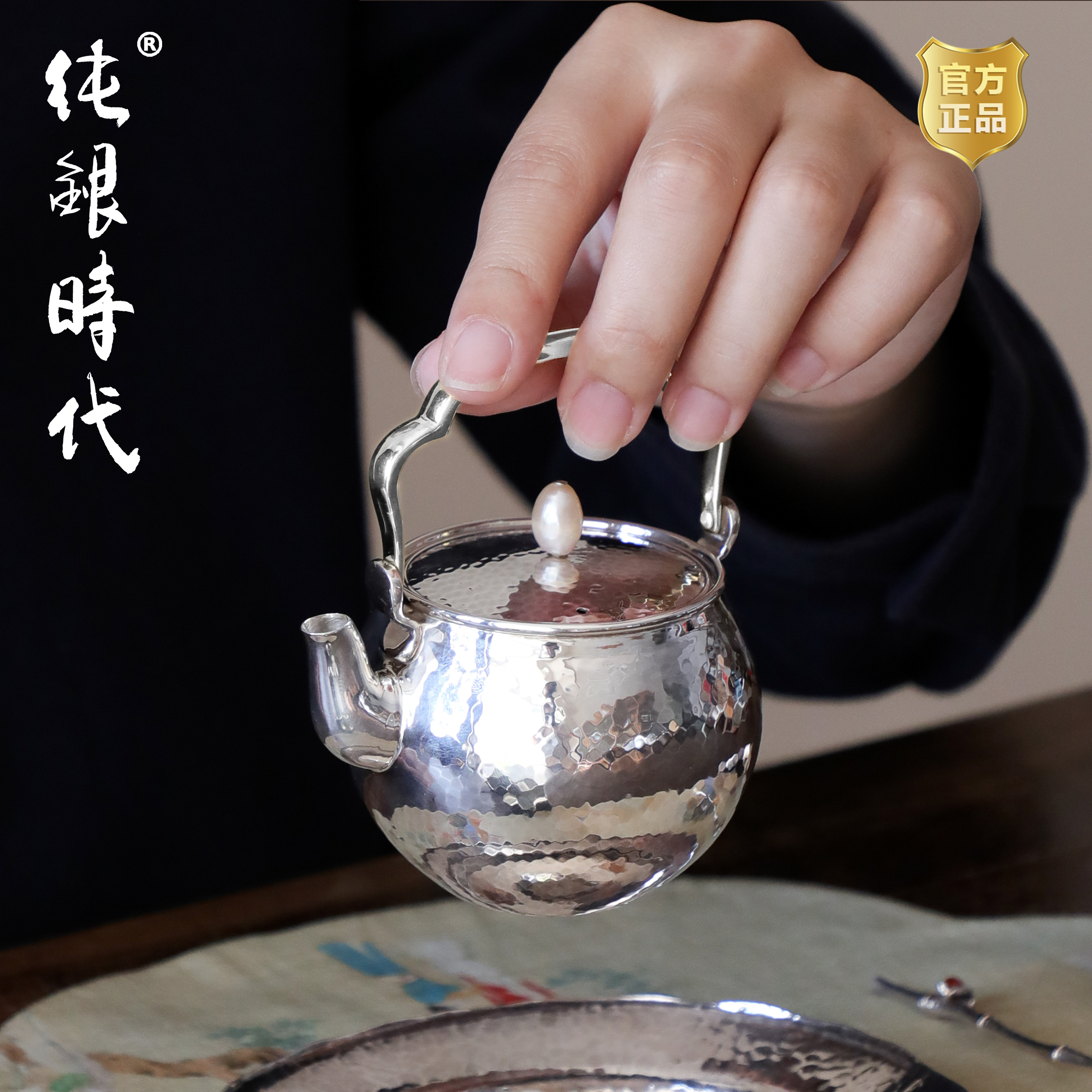 纯银时代提梁泡茶壶珍珠摘银壶