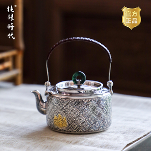 纯银时代 LV金玉满棠提梁泡茶壶足银999纯手工錾刻茶器收藏200ml