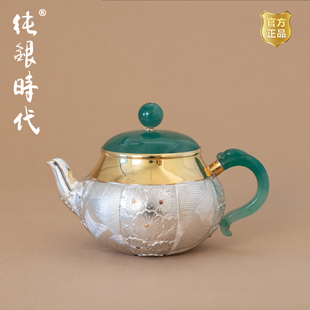 纯银时代碧玉錾花泡茶壶纯银999手工银壶镶嵌玉石盖杨松柱制140ml